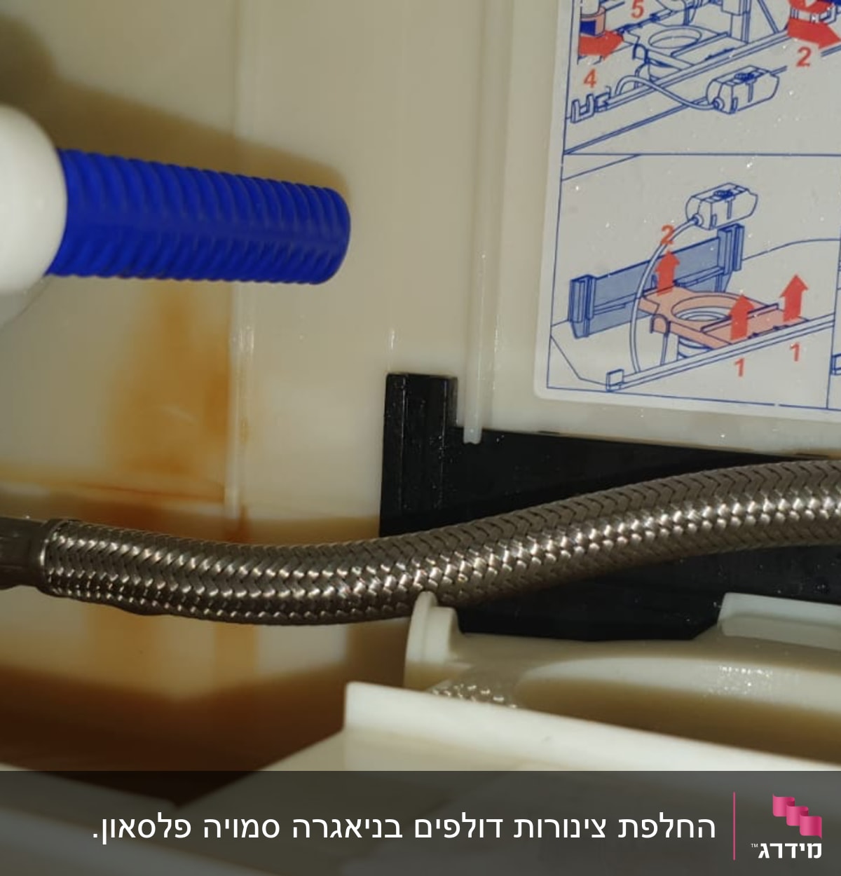 צינור גמיש ומחבר מתכת בתוך מכל פלסטיק